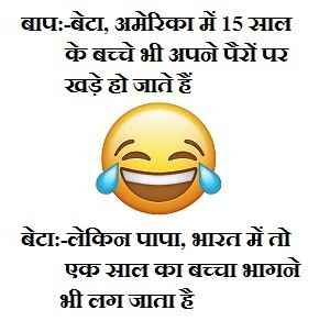 Funny Jokes In Hindi For WhatsApp