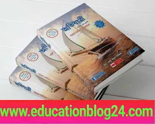 অভিযাত্রী বাংলা সাহিত্য ও ব্যাকরণ Pdf Download  | অভিযাত্রী বাংলা সাহিত্য ও ব্যাকরণ by আবূ বকর সিদ্দিক |অভিযাত্রী : বাংলা সাহিত্য ও ব্যাকরণ