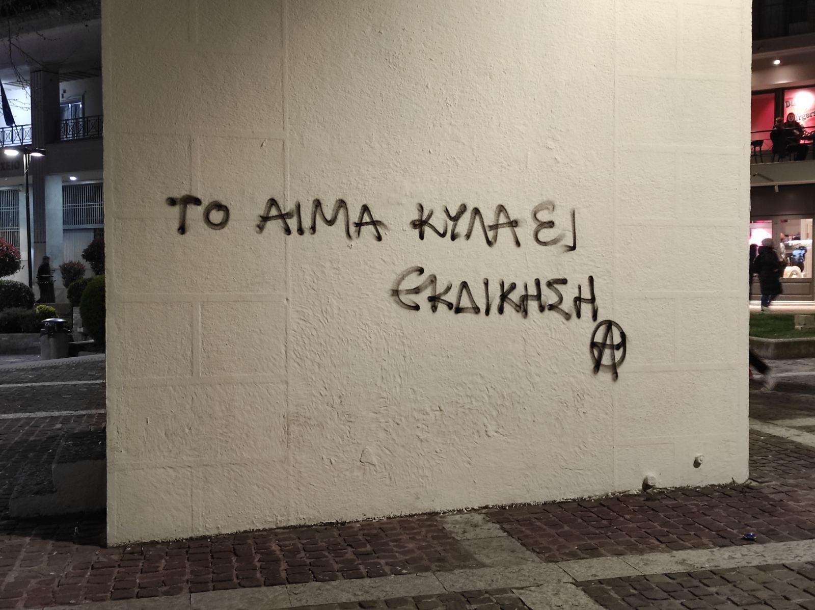 Έγραψαν συνθήματα στο Ρολόι και σε τράπεζες στην Ξάνθη