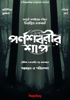 Parnashavarir Shaap (Web Series) 2023