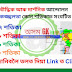 GK Quiz Mock Test Set 22 - সাধাৰণ জ্ঞান বিশ্ব কুইজ ২০২৪