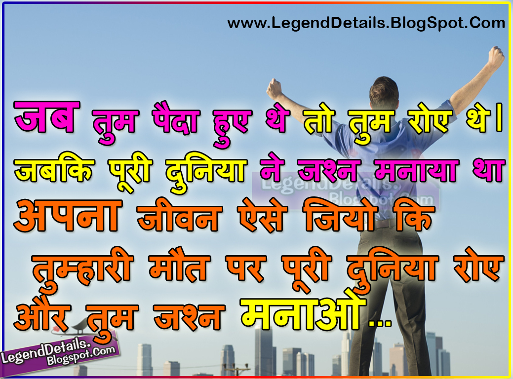 Hindi Motivational Life Quotes on Success