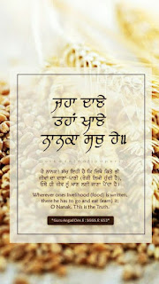 gurbani status in gurmukhi