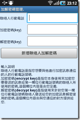 keysmgt-add-step1