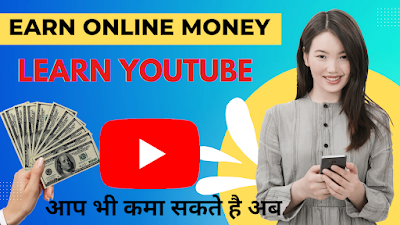 How to earn money by YouTube