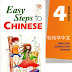 Easy Steps to Chinese 4: Textbook (with 1CD)