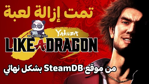 تحميل لعبة Yakuza: Like a Dragon للجوال