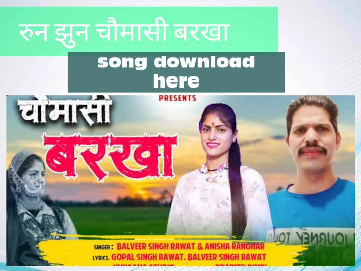 chomashi barkha anisha ranghar song download