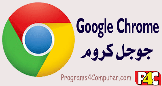 Google Chrome 2016