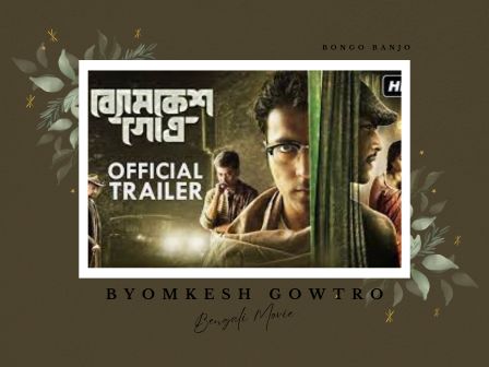 Byomkesh Gowtro Bengali Movie
