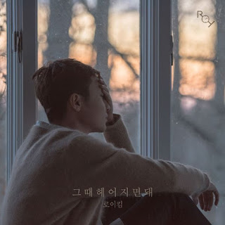 Download Lagu MP3, MV, [Single] Roy Kim – Only Then