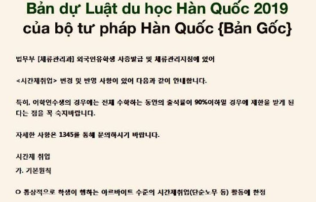 Luật mới nhất từ năm 2019 về du học Hàn Quốc