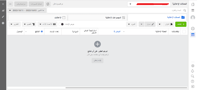 إعلانات-فيسبوك