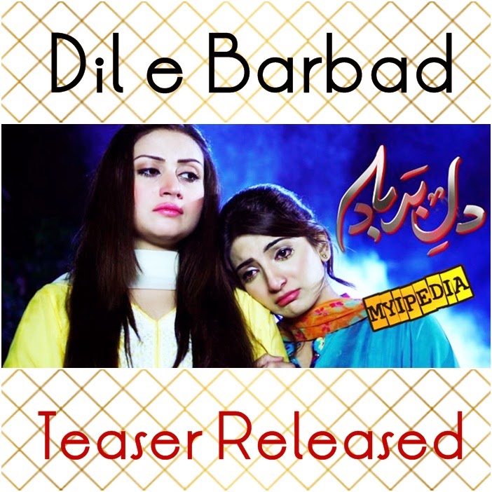 Dil e Barbad New Drama Teaser Released ARY Digital 