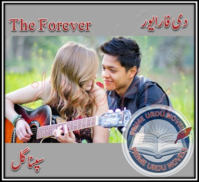 The Forever novel by Sapna Gul Part 5 pdf