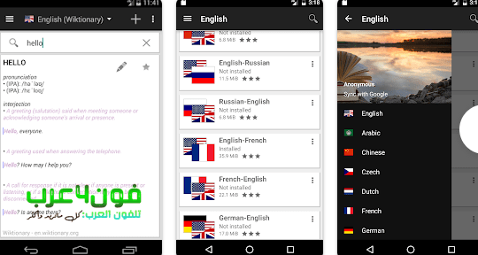 قاموس offline dictionaries