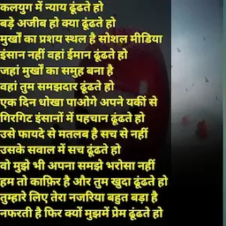 Looking-for-justice-in-Kaliyuga meregeet