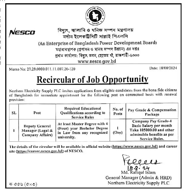 NESCO Job Circular 2024 PDF has been released officially by Northern Electricity Supply Company Limited authorities. We have attached the NESCO Career job circular 2024 PDF file in this article. Also, we have included the NESCO circular 2024 image/picture below
