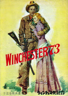 WINCHESTER '73. Cartel. Japón. WINCHESTER 73. Winchester '73. 1950. Estados Unidos. Dirección: Anthony Mann. Reparto: James Stewart, Shelley Winters, Dan Duryea, Stephen McNally, Charles Drake, Millard Mitchell, John McIntire, Jay C. Flippen, Will Geer, Rock Hudson, Tony Curtis, James Best.