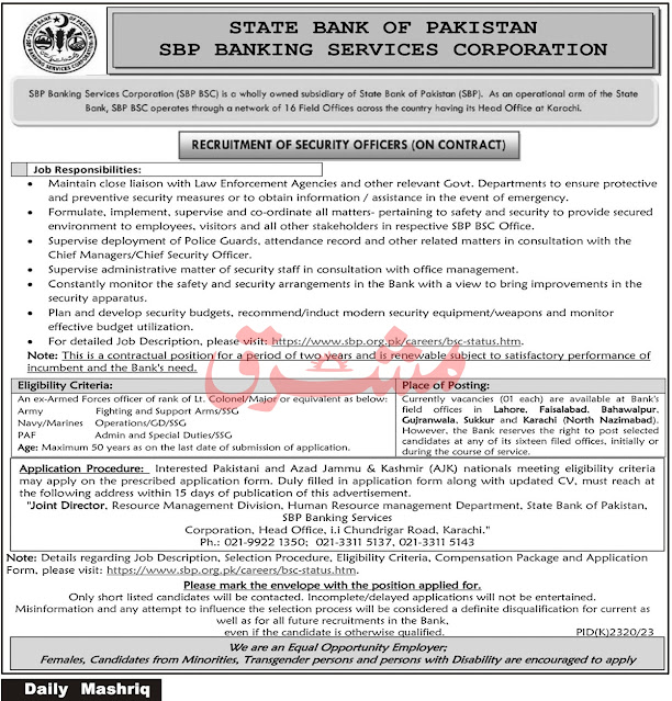 Latest Government jobs In SBP Banking Services Corporation