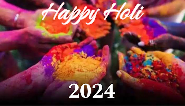 होली (Holi) - 2024