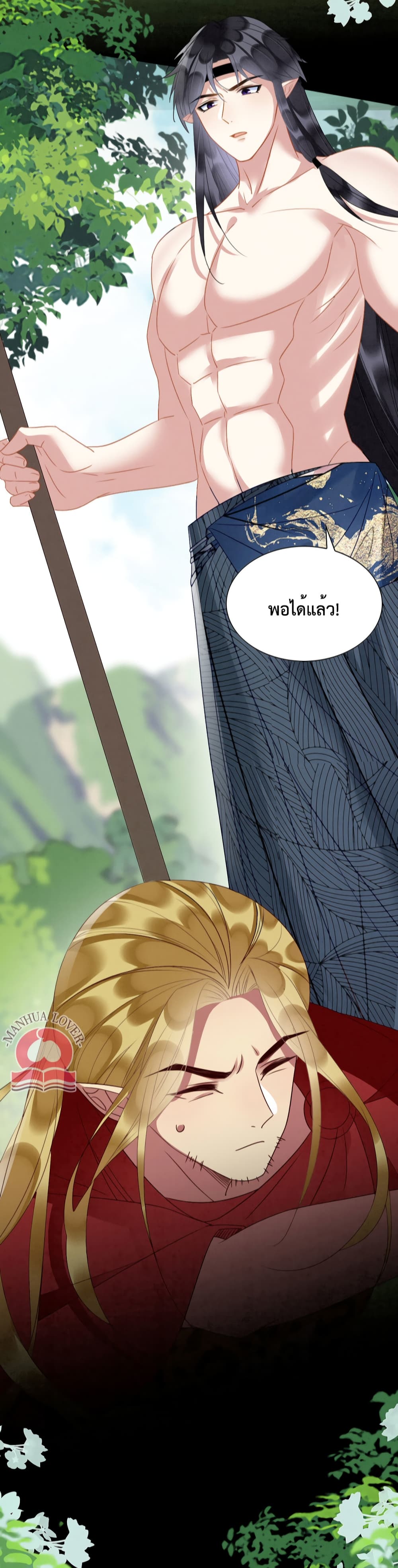 Help! The Snake Husband Loves Me So Much! ตอนที่ 26