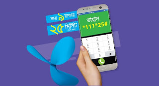 GrameenPhone Minutes Offer 25 Minutes at 9Tk