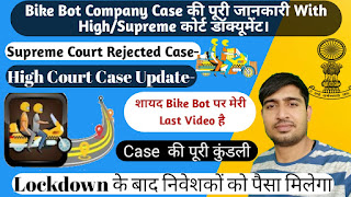 Bike Bot case Latest Update by Supreme court/High Court New Delhi. 