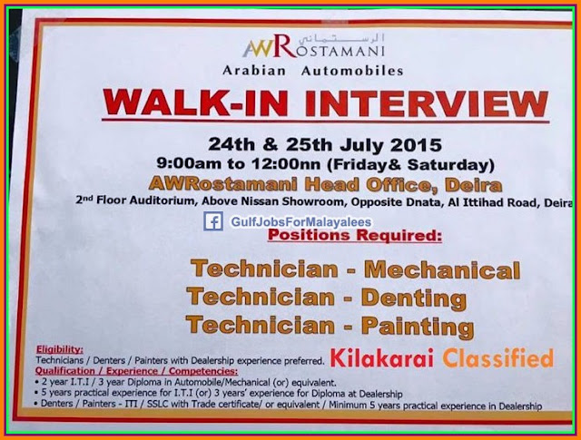 Walk in interview for DEIRA