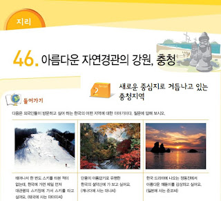 KIIP 5 U46.2 Chungcheong–the center of South Korea / Chungcheong–trung tâm mới của Hàn Quốc