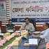 করোনা প্রতিরোধ জেলা কমিটির সভা অনুষ্ঠিত