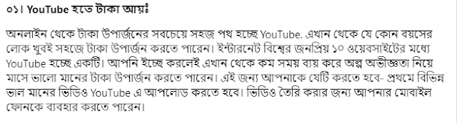 ফ্রি টাকা ইনকাম বিকাশে পেমেন্ট