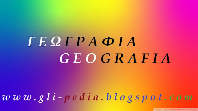 www.gli-pedia.blogspot.com