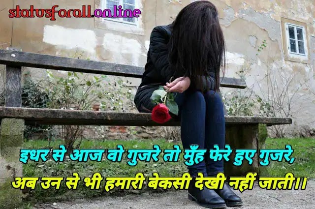 Very Sad Quotes About Love And Pain in Hindi ~ RoyalStatus4You