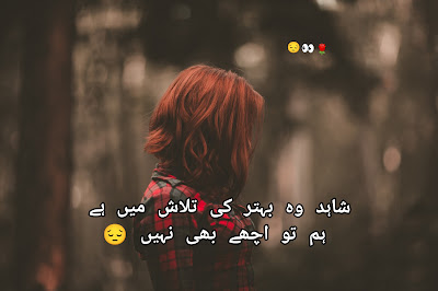 sad poetry urdu