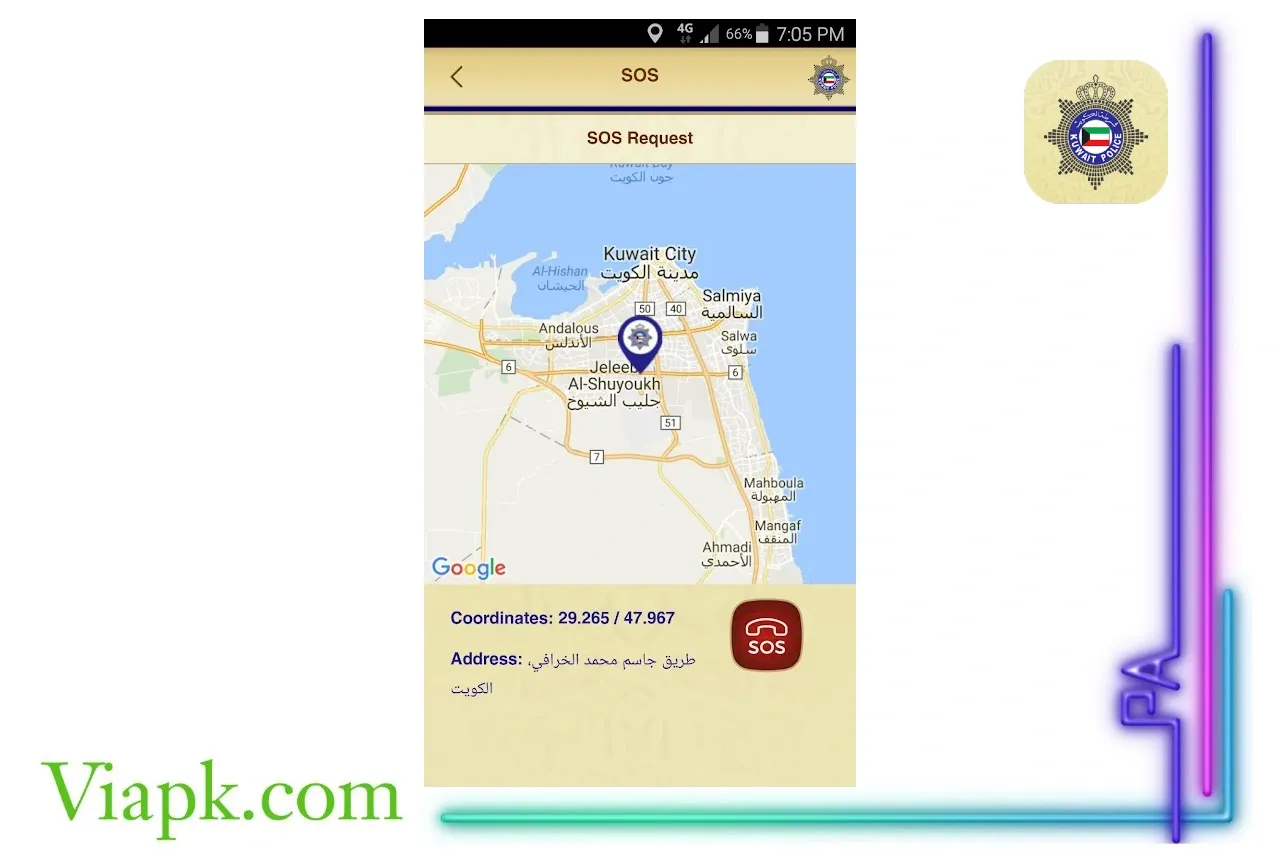تحميل تطبيق وزارة الداخلية الكويت للاندرويد