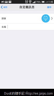 易控自定義訊息