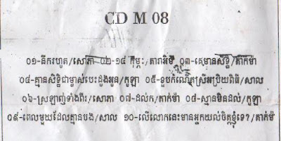 Khmer Song: M Production Cd Vol.08