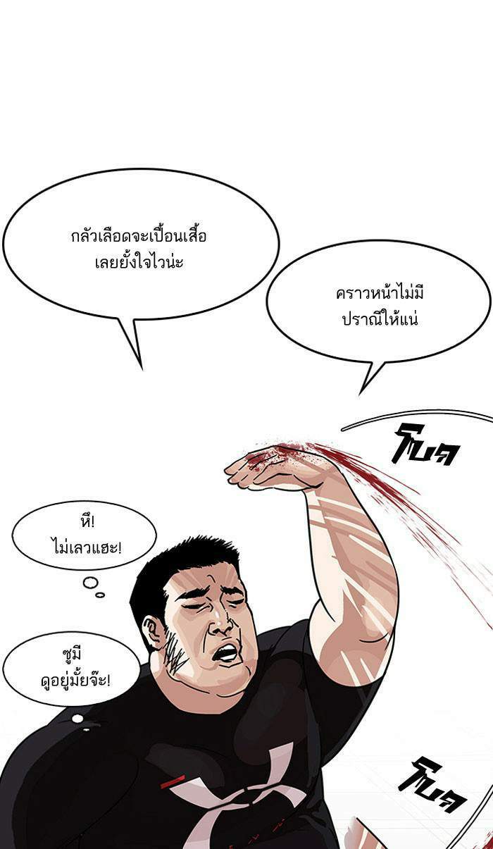 Lookism ตอนที่ 142