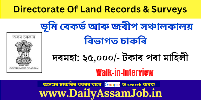 Directorate Of Land Records & Surveys Recruitment 2023