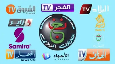 تردد القنوات الجزائرية على النايل سات NILESAT 2020