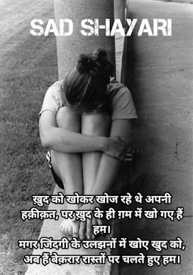 Sad Shayari In Hindi 2 Line||Alone Sad Shayari In Hindi|Best 100 Plus Sad Shayari In Hindi|सैड शायरी इन हिंदी|दिल को छु लेने वाली 2 लाइन Short Shayari