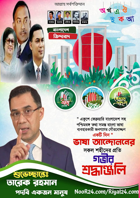 BNP 21 February poster design