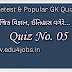 GK ONLINE PLAY QUIZ : 05