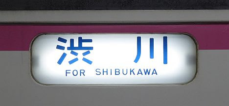 上越線　渋川行き　107系・211系