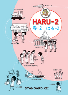 Haru  2 Japanese