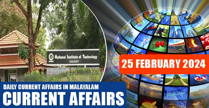 Daily Current Affairs | Malayalam | 25 February 2024