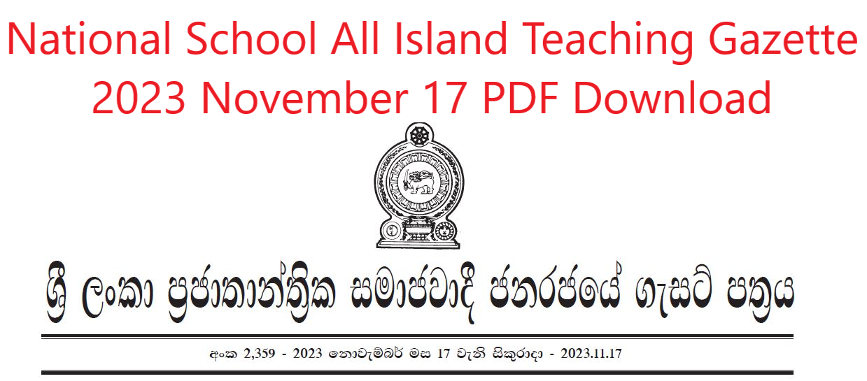 National School Teaching Government Gazette 2023 November 17