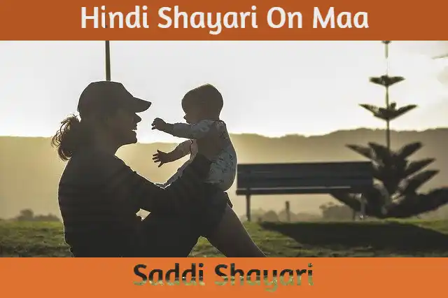 Hindi Shayari On Maa | Hindi Shayari