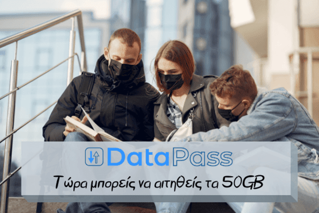 DataPass - Τώρα μπορείς να αιτηθείς δωρεάν τα 50 GB